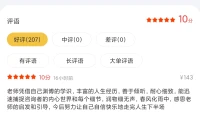 一位老友，與我同齡，從第一次交流就建立了非常的信任關(guān)系，不知不覺聊成了“長程”，感謝如此高度的評(píng)價(jià)(實(shí)輒他才博學(xué)多才有見地），這是階段性的告別，不舍，但祝福未來一切順意。
所謂來訪者與咨詢師，原本是相互成全，互相影響，相互見證，很難說，誰是誰的擺渡人。
感恩遇見。配圖