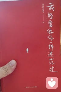 村上春樹曾說：“盡管眼下十分艱難，可日后這段經歷說不定會開花結果。”配圖