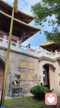 利樂有情，靜安寺。配圖