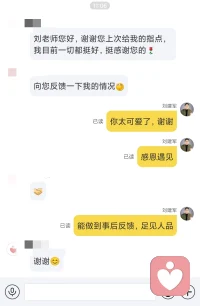 平臺的相遇，無論咨訪，還是心理師之間，都是人與人的相互成全，持一顆平等的心，才能真誠道一聲“感恩遇見！”
人世間，最妙是因緣。配圖
