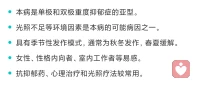 南方入秋北方已寒冬，下圖帶您了解一種情感障礙，如需了解更多，請自行百度。
確認需要經專業醫生的幫助，不可輕易對號入座。配圖