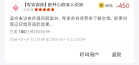 咨訪之間，感恩遇見，相互成全。
能被優秀的小伙子認可，是榮幸的事。
好大一個紅包??，祝?龍行大運，萬事順意！配圖