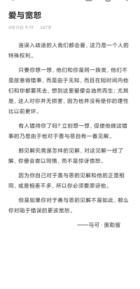 時空穿梭，感嘆1800年前的君王，保有思考的靈魂。生命的神奇，恰在于斯。當代社會的問題，也許在于沒時間思考，靈魂依附于肉體狂奔，根本停不下來。配圖
