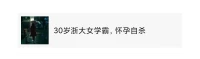 學(xué)了多少知識技能，不代表獲得了多少智慧。
心理咨詢也好，教育咨詢也罷，討論的終極問題是人生的意義。
它既是縱貫古今橫跨西東的普世問題，也是對每一位個體來說獨有的答案，我們討論的其實不是標(biāo)準(zhǔn)答案，而是思考方法，發(fā)乎情止乎禮(理)，然后，各過各的，冷暖自知。配圖