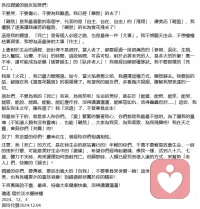 谁都会老去，好好活，好好爱，只此一生，把意义活出来，

下一世若再来，希望脚踏莲花。配图