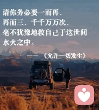 “允許一切發生”，關鍵不在于允許，而在于看見，在于接納。配圖