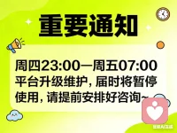 平台升级，大家晚安💤配图