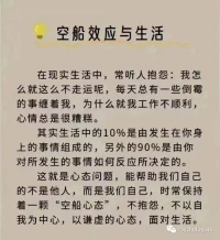 早安，引起情緒，行為等的不是事件本身，而是你的認知（是對自己的，他人的，社會的，世界的看法！）如果您有什么困惑可以找我聊聊！我一直在這里！配圖