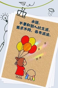 別人做了什么，別人說了什么，無論好壞，一點兒也不能當真，既不值得怨恨，也不值得去期待。自己想做什么，想說什么，得自己對自己負責，自己才值得自己去期待。早安！周六快樂！！配圖