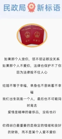 結(jié)婚不等于幸福，單身也不意味著不幸福配圖