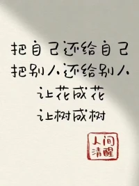 生命就像一個沙漏，
?上面在減少的是時光，
?下面在增加的是閱歷……
?
?有多少失去，
?就會有多少積累。配圖