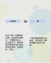 有时候认知的缺失可能会摧毁一个人的信念！寻求专业的帮助是很重要的！早安，世界和我爱着你！配图