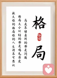 不固著，但也要允許某個時刻，某個階段的一些狀態……………配圖