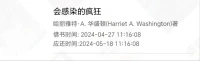 當(dāng)你掌控別人時(shí)，你同時(shí)也被掌控；如果你綁住別人，別人也會(huì)綁住你。
?
?你想想看，當(dāng)你控制別人，不準(zhǔn)他們做這做那，那如果他們不照你說的話去做呢？
?
?你會(huì)怎么樣？你就會(huì)不高興，對(duì)嗎？
?
?你的喜怒哀樂是由別人來決定，你認(rèn)為他們是被你掌控的嗎？不，其實(shí)你才是被掌控的。
?
?如果你不斷在記憶中反芻舊傷痛，你就是給了最初導(dǎo)致傷痛的人和事  一而再  再而三傷害你的機(jī)會(huì)和力量。
?
?也就是說，當(dāng)你怨恨別人時(shí)，表示某種程度上，你也怨恨自己。
?
?要怎樣徹底消滅敵人？把敵人變成你的朋友！?你會(huì)發(fā)現(xiàn)，那些最難得到原諒的人，正是你最需要原諒的人；?最難放手的人，正是你最需要放手的人。配圖