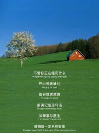 早安！在這美好的早晨，愿陽光灑滿你們的心田，給你們帶來滿滿的幸福和溫暖。感謝你們每一天的陪伴與分享，你們的智慧和力量是我前進的動力。

愿你們的一天充滿喜悅和成功，無論面臨什么挑戰，都能保持堅定的信念和勇氣。愿你們的努力得到應有的回報，夢想成真。

在這個忙碌的世界里，不要忘了給自己一些休息和放松的時間。善待自己，享受生活，珍惜身邊的親朋好友。愿我的祝福如同陽光般溫暖你們，愿你們的生活充滿陽光和希望。

愿你們在新的一天里擁有無限的力量去追尋自己的夢想，去創造屬于自己的美好未來。早安，愿你們一天都充滿快樂與滿足！讓我們一起迎接這美好的早晨，共同迎接新的挑戰和機遇，共創輝煌！配圖