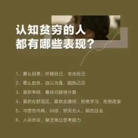 認知貧窮配圖