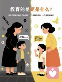 方式的差异带来不同的效果