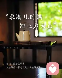 任何人当下就可以感受到丰盛和幸福，只要他选择去关注自己有的和愿意去给予。

任何人当下就可以感受到匮乏和不幸，只要他选择去关注自己没有的和害怕去给予。

人的感受和体验都是自己决定的，而持续去关注的就会成为自己的命运。