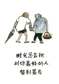 幸福不是拥有最好的一切，而是把当下一切变得更好