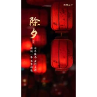 辭舊迎新。為你點一盞心燈，照亮前行之路。配圖