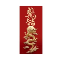 龍年大吉，安康如意！配圖