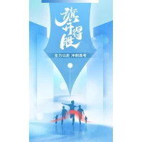 旗开得胜！旗开得胜！旗开得胜！旗开得胜！旗开得胜！