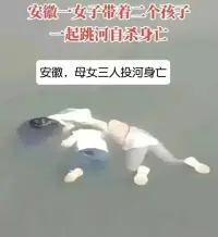婚姻最可怕的不是出軌、家暴、離婚，而是女性沒有斷舍離的勇氣和能力，抑郁后再三權衡下選擇帶上了孩子一同身亡。所以，在婚姻中，能保全自己的，絕對不是有多好的工作，有多少個孩子，又曾有多幸福的家庭，而是，你有沒有自我。

一個失去自我的媽媽，就是再雞娃孩子，在工作中再順利，在婚姻中再努力，即使離婚，最后會因為害怕面對未知，而只能選擇死亡。

我常對女性朋友說，工作再好，再高大上，你不喜歡就要辭，長久的壓抑會內耗，婚姻不幸福就要及時離，不要忍，所有人都會要你考慮這，考慮那，但沒有人要你考慮你自己。一個沒有自我的女性，孩子這一生也不會幸福。離婚、辭職、斷舍離是對人生及時止損最好的方式，至少不會死，不會抑郁。別聽父母親友的，相信自己的感覺任何不好的關系，就要斷，保命第一配圖