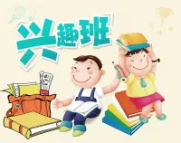 興趣班，孩子必報籃球或運動類，對孩子的內趨力有很大幫助，文化科針對弱項補，才藝可上可不上。上多才藝課，尤其鋼琴，孩子患抑郁癥的風險會比普通人高。音樂和畫畫是可以療愈內心，但那是隨心所欲的聽感受音樂，感受美，但幼年的孩子過早機械化學音樂和畫畫的過程，當中會產生很多內心沖突和阻抗力。

音樂和畫畫的學習非常枯燥和無趣，如果孩子天生逆反，就容易給心理增加負擔。運動是預防抑郁癥的。這兩年運動項目的收費高到離譜。數學英語三年級必學，這些基礎很重要。語文很容易上分，晚點學都沒事。重點是要激發孩子對學習的自覺成癮性，就是今天不學孩子就會難受，這才是家長的職責，而不是刻板報班，凡爾賽。配圖