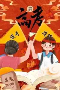 別把你的孩子，當成你的孩子
 
別把你孩子的成績、優秀，當成你的成績、優秀
 
別把你孩子的不堪、落后，當成你的不堪、落后
 
中考高考之所以人人緊張，是因為家長太把孩子、孩子的成績當成一回事了
 
孩子不是你和他人炫耀、攀比的工具的。他們的成績，不代表你的成績
 
就像太多毒雞湯，總是在謾罵成年人，你那么優秀，孩子不行，你就不行
 
我不認為這樣的觀點，正是因為父母的優秀，孩子才有能力可以選擇落后、平躺，而不是只有讀書、努力這一條路
 
如果一個孩子唯一的出路只有好好學習天天向上，這只能說是父母教育的失敗。父母對孩子的愛是有條件的
 
如果孩子是你的一個好朋友，你何徳何能有什么資格去曬你好朋友自己的成績、成果？去曬別人的優秀？你自己的呢？敢拿出來曬嗎？
 
一個親子關系是否良好，就看孩子敢不敢告訴你，他/她在學校喜歡的對象
 
一個親子關系是否良好，就看他/她對你的不滿、憤怒的言語溫和的表達
 
有些親子關系是糟糕的，都是活在自我感動、自以為是的親子關系良好中
 
你看那些中年女性發胖的身材，經常生病的身體就應該知道她們的壓力、婚姻幸福度、親子和諧度。一個自己都不自愛的媽媽，何談愛人？
 
你看那些中年男性，但凡你隨便找個年輕女性，穿得好看一點，多關心幾句，你試試，他就敢抱著老婆孩子，滿心滿眼滿夢都是別人
 
別說人心叵測，這就是現實，別不信
 
父母是孩子的好朋友，而不是讓孩子成就自己驕傲、成功炫耀的武器。
 
中年婦女，最應該炫耀的就是，老公對你連命都不要寵愛的資本
 
中年男性，最應該炫耀的就是，一群年輕性感的姑娘在你面前你都不為所動，你依然堅定想把家里的賢妻相濡以沫
 
這才是家，才是給予孩子最基本的愛，其它的炫耀，都是作妖和作秀。因為孩子只能在媽媽的被寵愛中感受到愛，但不是爸爸媽媽禮貌的行平平夫妻之禮。
 
說實話，你孩子怎么樣，是人家的修為和能力，和你沒半毛錢關系。你只是一個承載而已，把自己想象得太偉大，實屬可笑
 
我見過為家為孩子雞娃的媽媽，爸爸卻在酒吧對別的女性說老婆啥也不如
 
這樣的媽媽要么回家和爸爸大打出手，要么假裝告訴孩子，自己很幸福
 
我見過天天朋友圈曬老婆、孩子的男人，卻因為發小的出現，買西裝打領帶，人模狗樣
 
所以，別曬什么母子情深、夫妻恩愛，人性在我們心理咨詢師面前，都是在演技的交流而已，好好愛自己才是王道配圖