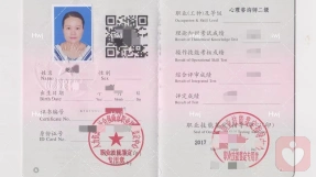 证书