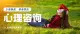 心理咨詢:一次對話與十次對話，中間隔著什么？