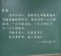 早安！各位好友。今天是2025年6月19日，星期四，农历五月二十四日。🌸🍀配图