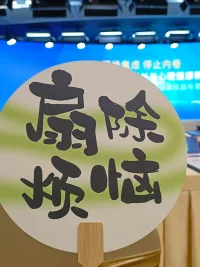人生注定很多事情無法重來，那就試著去接受它。
過去已經成為過去，與其不停的懷念和懊悔，
不如放下，看看未來～配圖
