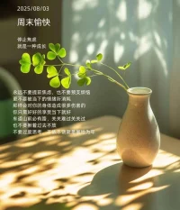 当你不知道该做什么的时候，就把手头的每件小事做好；当你不知道怎么开始时，就把离你最近的那件事情做好。配图