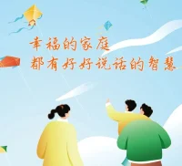 孩子们有自尊心，他们会希望自己被平等对待。用商量的语气与孩子沟通，实际上是在向他们传递一个信息：你和我是平等的，你的意见和感受同样重要。
当孩子更大一点，还可以和孩子商量一些家庭的事务，让他安排一次家庭活动等等。这种平等的沟通方式，能够激发孩子的内在动力，当孩子们感到自己被尊重，他们会更愿意积极参与家庭事务，主动承担自己在家庭中的责任，未来也会成为一个有担当、有责任感的人。