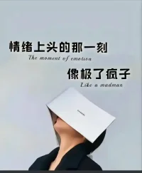 阿兰·德波顿曾在《爱的进化论》中揭示：“成熟的爱，是在废墟上搭建庙宇。”大部分的我们，却总在亲密关系里把对方当作治愈伤痛的药方。然而，两个带着各自创伤的灵魂相拥，结局往往不是相互治愈，而是相爱相杀。配图