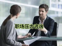 職場壓力每天都在，了解自己和他人，可以更好的應對當下的職場環境。配圖