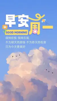 不要埋怨任何一個(gè)人、一件事，自己的今天是無(wú)數(shù)個(gè)昨天的疊加與累積，所以重要的是走好今天的每一步！
周一，早安！配圖