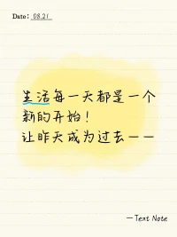 前途似海，来日方长。配图