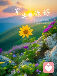 人生有三次成長，一是發現自己不再是世界的中心，二是發現再怎么努力也無能為力，三是接受自己的平凡，并去享受的時候。配圖