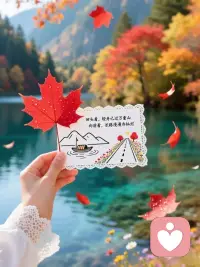 對小事不拘泥，如清風拂過；
對大事不迷茫，似燈塔指引。
在生活的海洋中，
找到自己的航向，
乘風破浪，從容前行。配圖