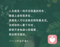 周五，早安
千與千尋配圖