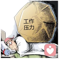 真正被愛的感覺，就是“被容納”。它意味著，你一時的焦慮、悲傷、迷茫，都能被承接；你偶爾脆弱的內心，不會被審視，只會被托住。
這種感覺能使我們緊繃的神經逐漸松弛。讓我們知道，自己不必完美，不必永遠正確。被容納的體驗擁有巨大的治愈力。它讓我們感到自己并非一座孤島，重新充滿對生活的期待。配圖