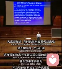 改变人生轨迹，有两条基本路径：
第一条，你可以将全部精力与注意力投向调整心态、凝聚专注、激活潜能、释放情感并想象积极结果——这一切只为了最终积蓄足够的信心，唤醒勇气，找到决心，坚定承诺并获得充分的动力，去做你必须做的事。
第二条，或者直接去做。那些恍然大悟、茅塞顿开之时得到的智慧或认知，如果不用行动来实践，一切都是徒劳；行动跟上认知的变化，或行动力比思考力强，智慧才会留下来；因为：我们先造就习惯，然后习惯反过来再造就我们。配图