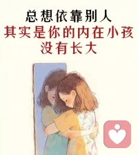 每个人都有心累的时候，学会抱抱自己！配图