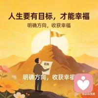 一次心理咨询体验，帮你打开心门。
遇见未知的自己！配图