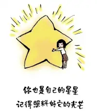 5.25爱自己，是终身浪漫的开始！