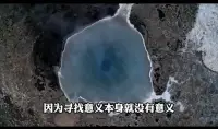 成长会贯穿终身
但它只出现在生命中少数的时刻
它不是目标
而是生活的附带惊喜！