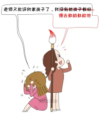 家庭教育中的語言藝術配圖