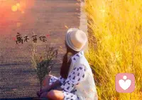 你受騙的程度，取決于你相信對方給自己帶來好處的程度。你受傷的程度，取決于你的落差。

如果不能自我負(fù)責(zé)，就容易被“欺騙”。配圖